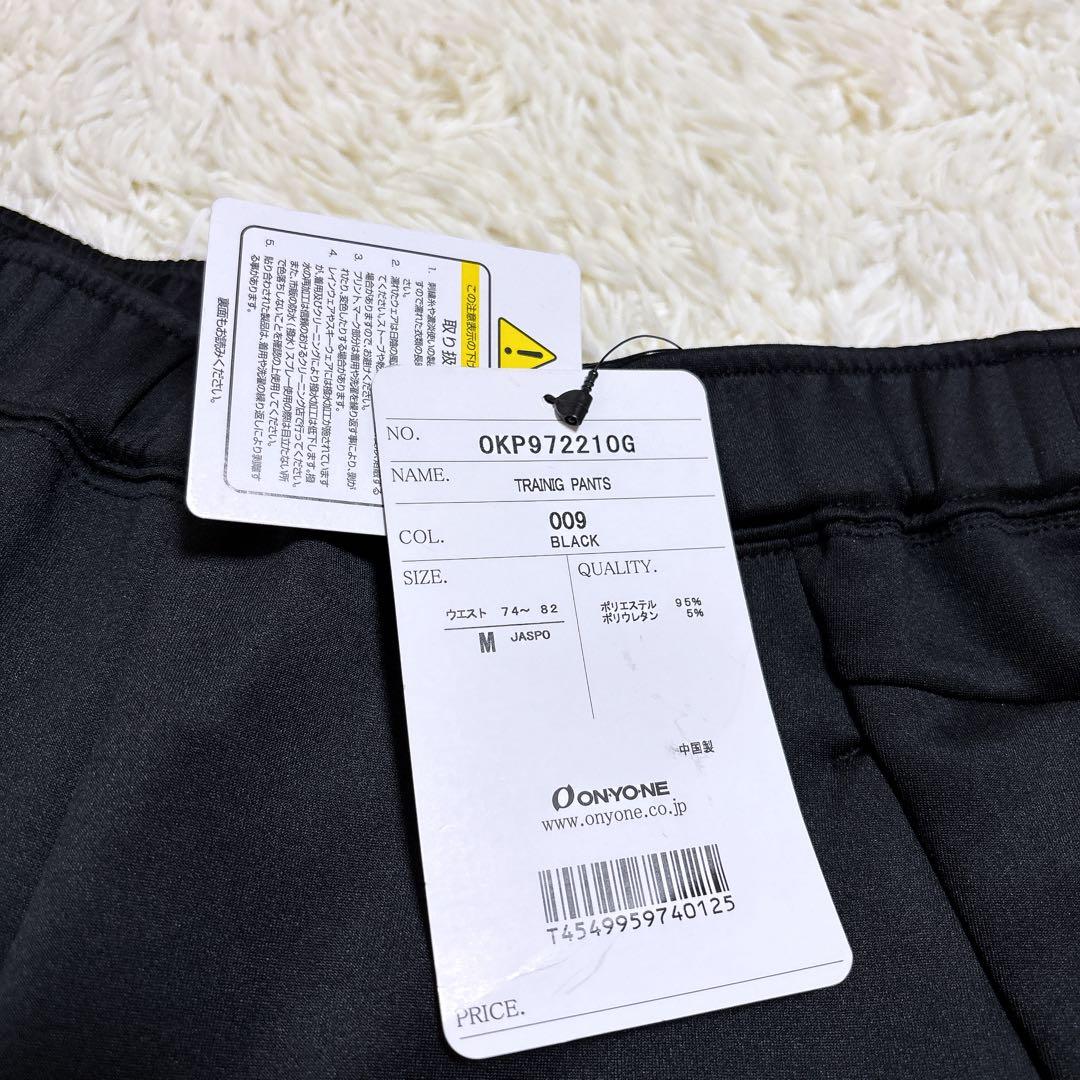 新品タグ付 オンヨネ オガサカ ジャージ 上下セットアップ 黒 メンズ Mサイズ