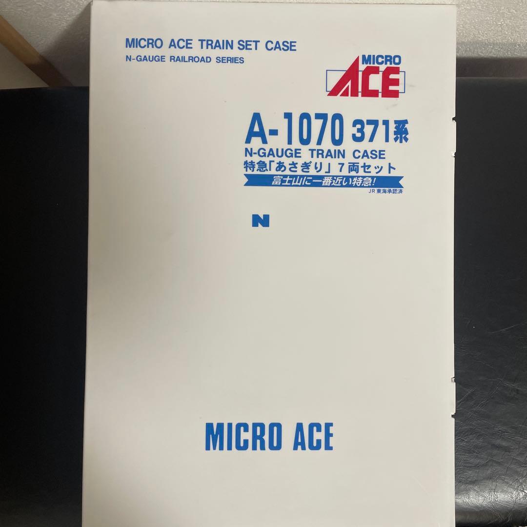 Nゲージ　マイクロエース　A-1070 JR東海371系　特急「あさぎり」　7両