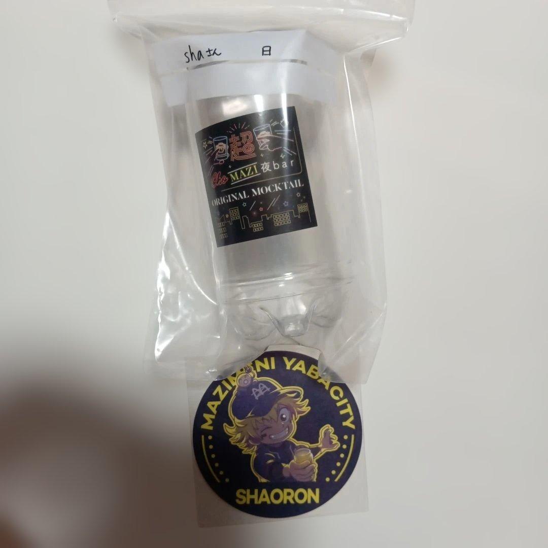 【1日まで】まじめにヤバシティ　カップ&コースター　まとめ売り