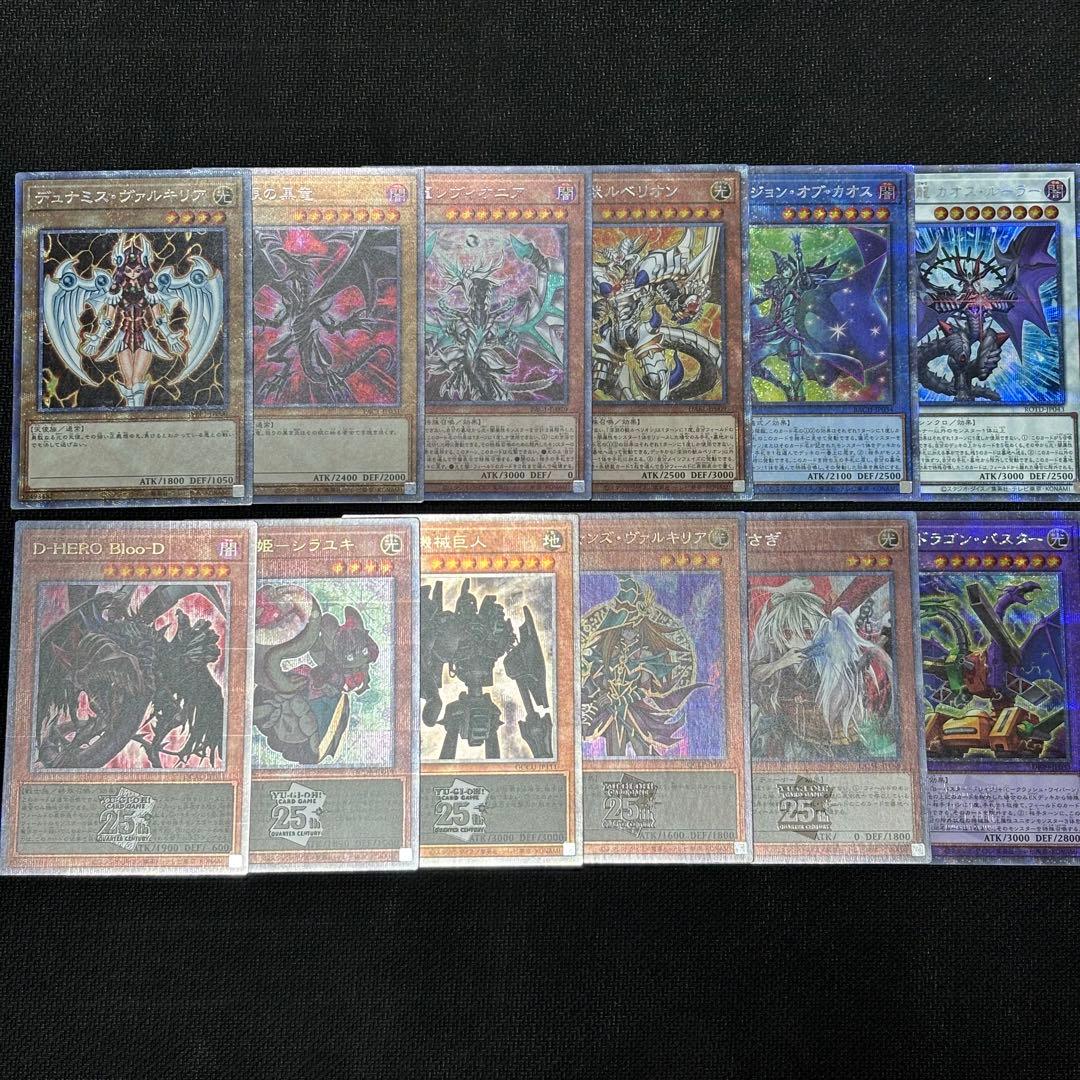 遊戯王　プリズマ　25th