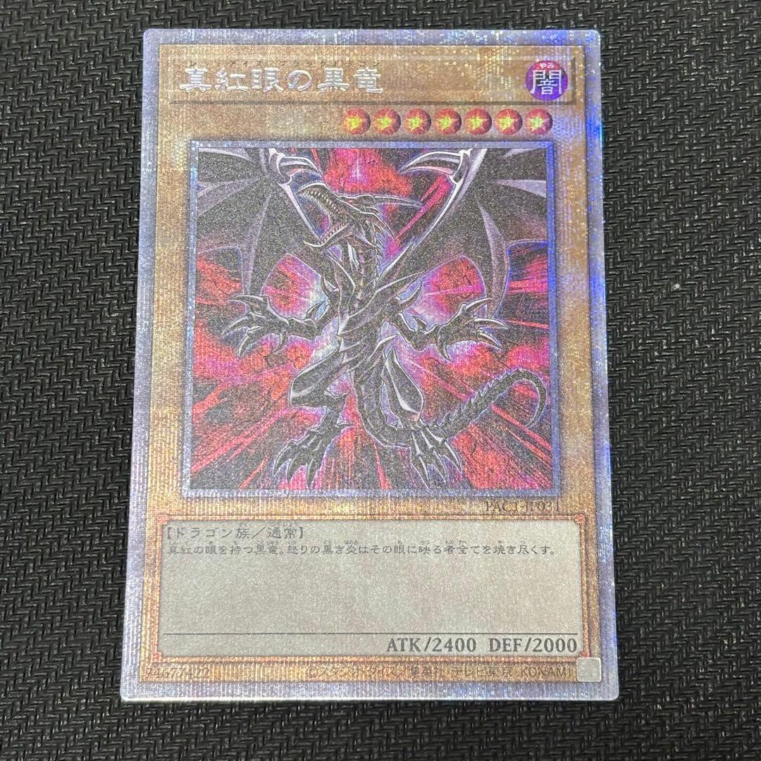 遊戯王　プリズマ　25th