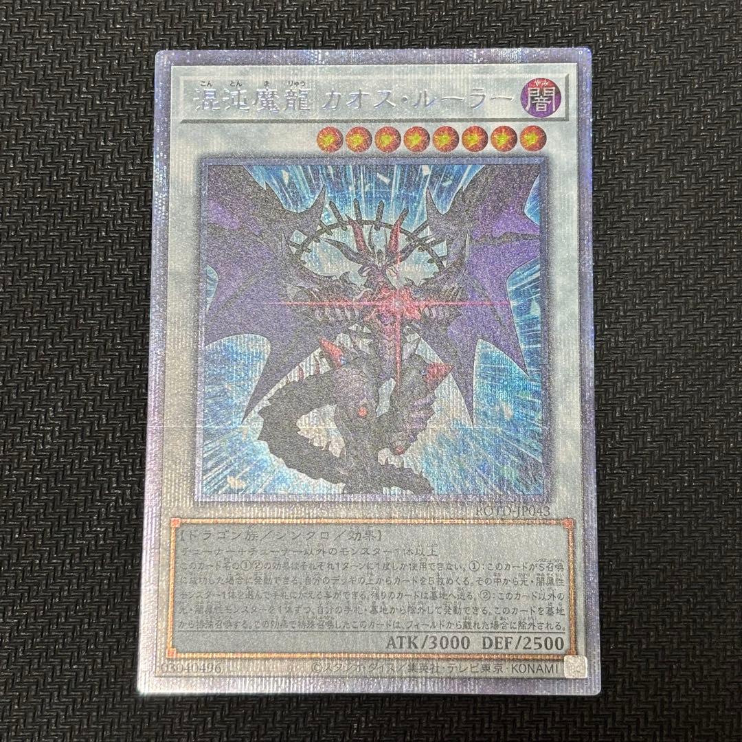 遊戯王　プリズマ　25th