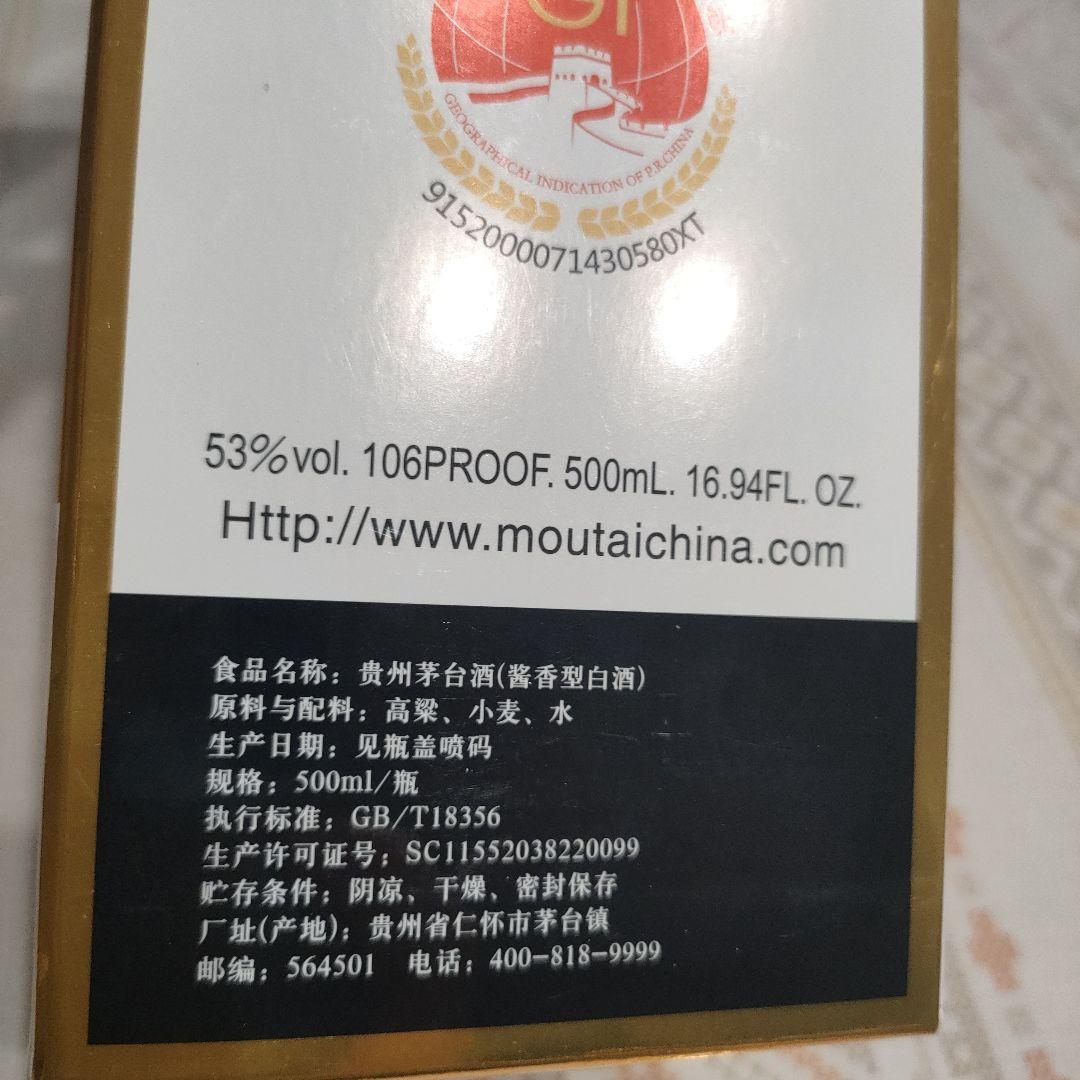 白酒　伝統酒　中国酒　パイジウ　マオタイ酒　貴州茅台酒　天女　MOUTAI