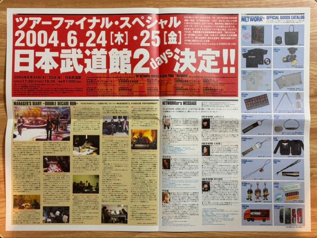 【レア・未開封】TM DOUBLE-DECADE in YOKOHAMA ブック