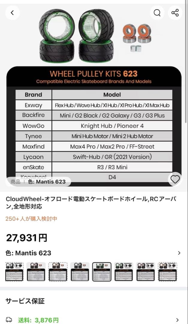 値下げbackfire バックファイアミニ　電動スケボー　電動スケートボード高速