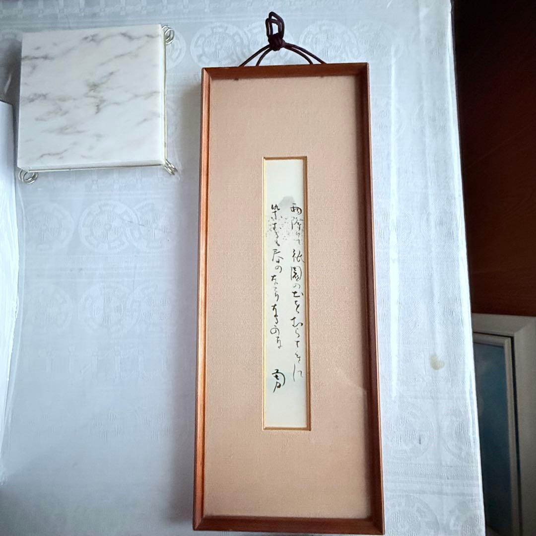 2236様感謝‼️絶唱‼️吉井勇　短歌　肉筆短冊「雨降りて祇園の土を紫に染むるも春の