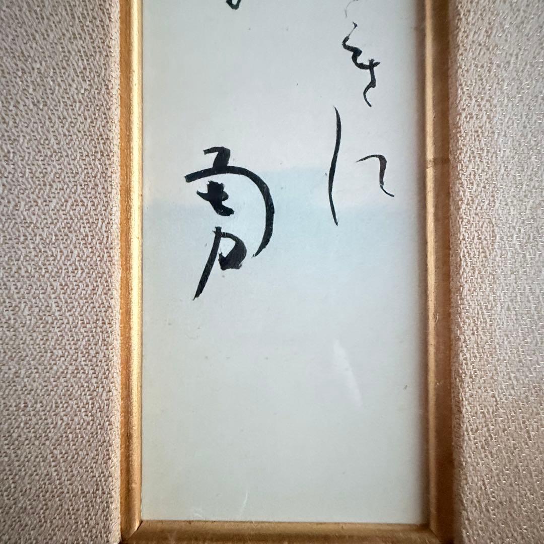 2236様感謝‼️絶唱‼️吉井勇　短歌　肉筆短冊「雨降りて祇園の土を紫に染むるも春の