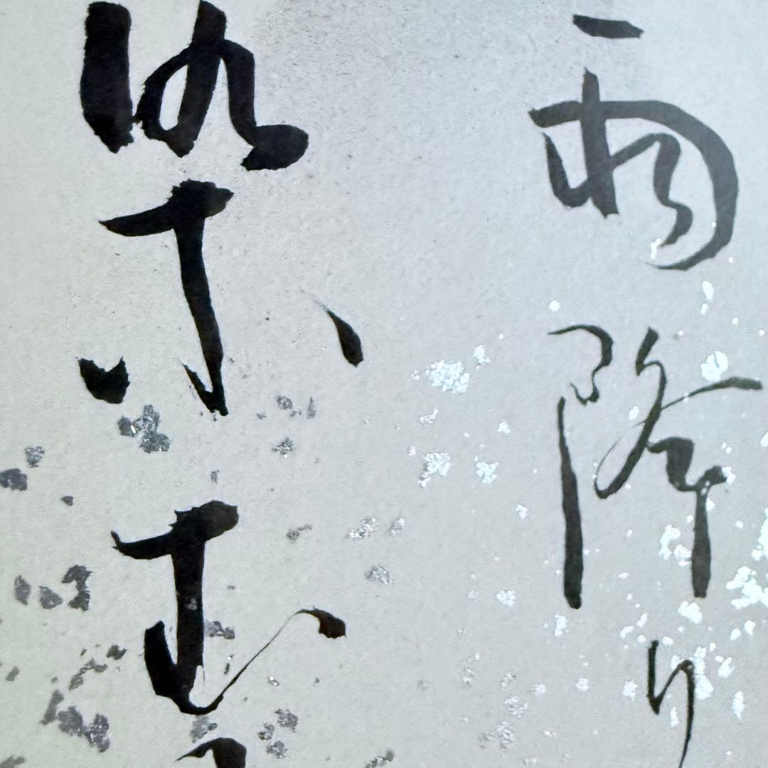 2236様感謝‼️絶唱‼️吉井勇　短歌　肉筆短冊「雨降りて祇園の土を紫に染むるも春の