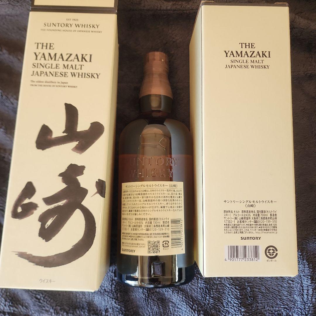 山崎700ml2本セットです。