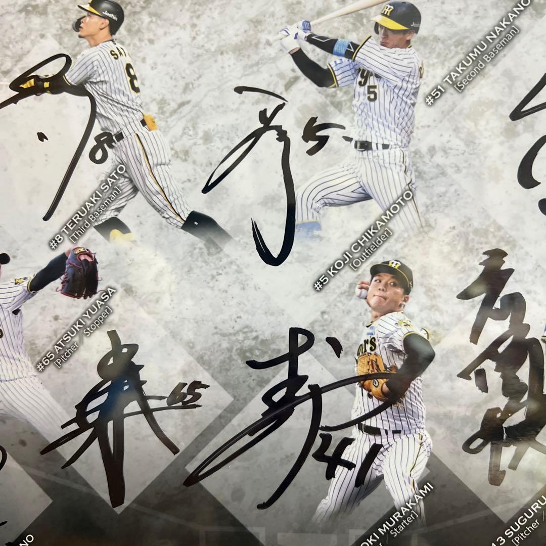 阪神タイガースマイナビオールスターゲーム2023 記念品