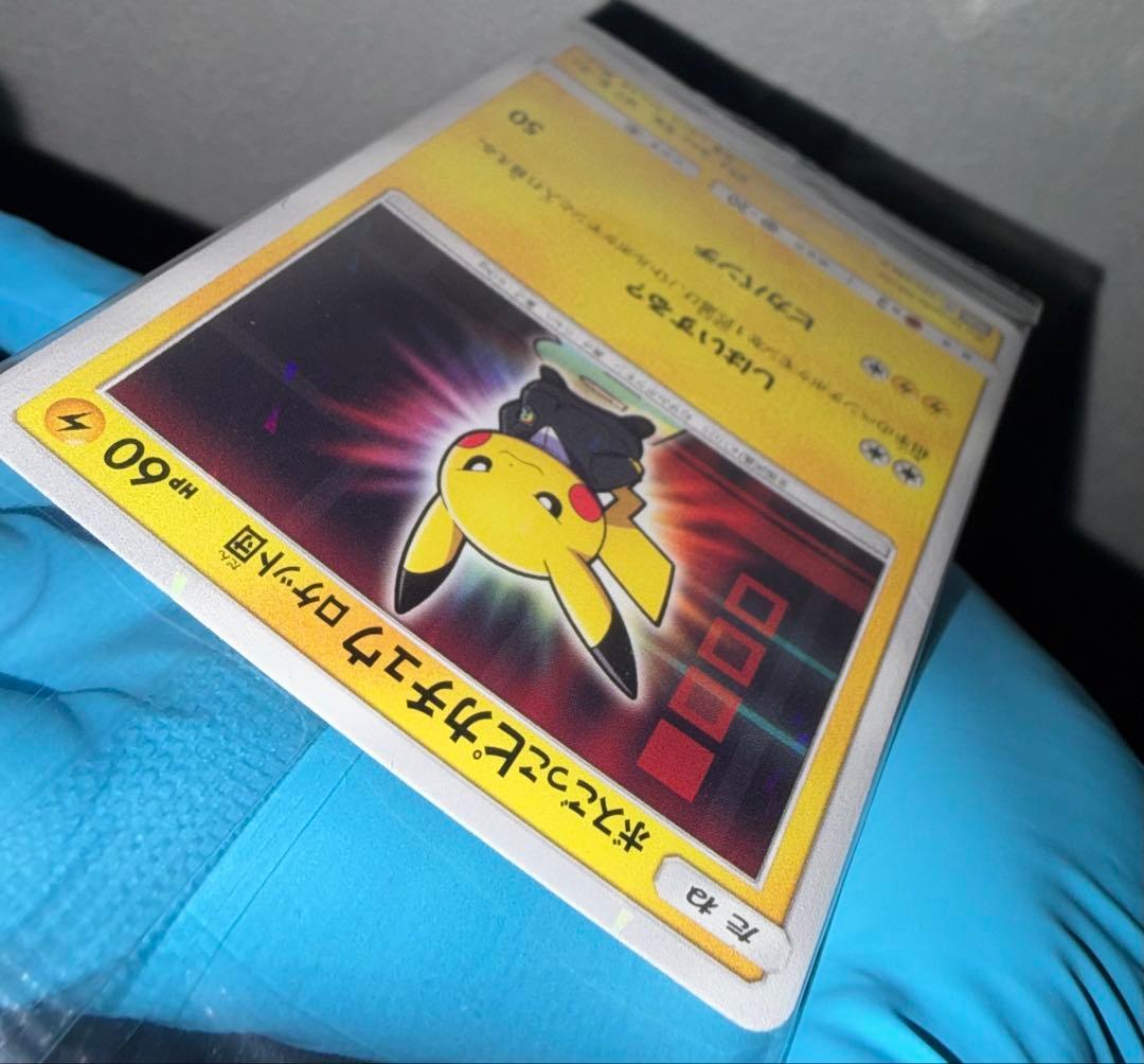 ボスごっこピカチュウロケット団