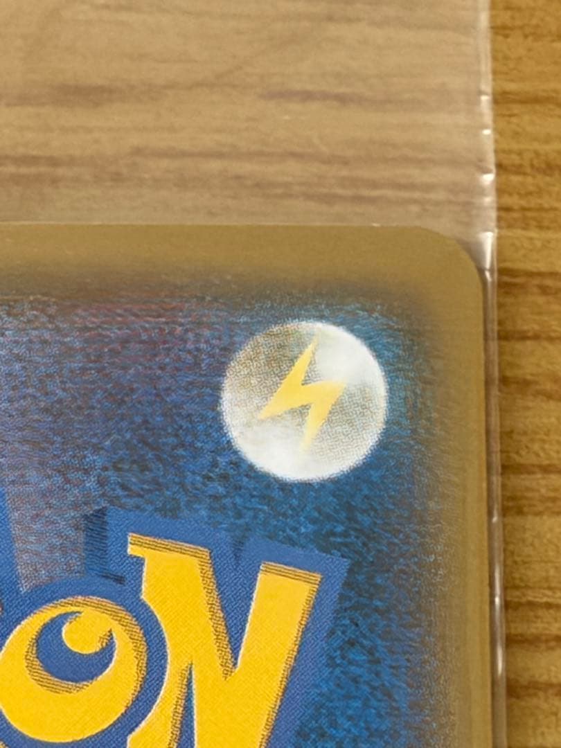 ボスごっこピカチュウロケット団