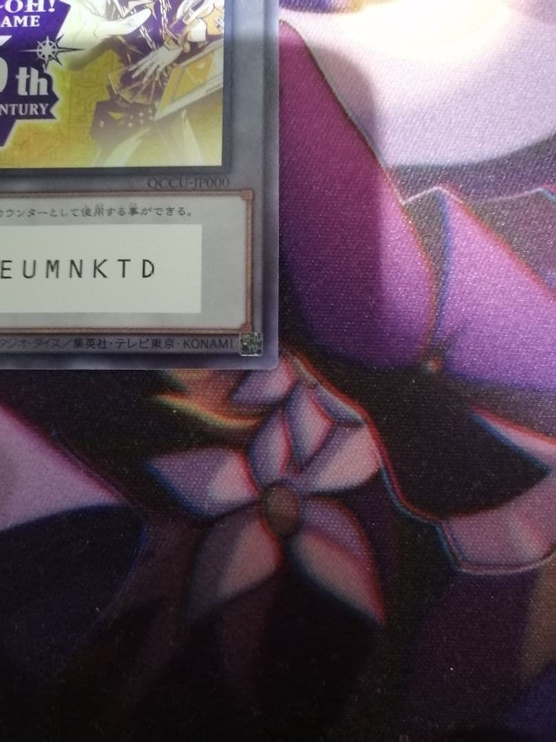 サイドユニティ side:UNITY　スペシャルカードセット　完全未開封 遊戯王