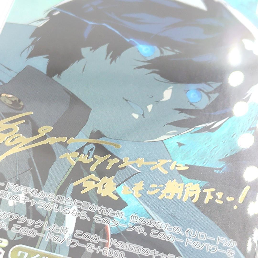 PSA10 ワイルドの力を持つ者 主人公　SP　FOIL　ペルソナ３　サイン