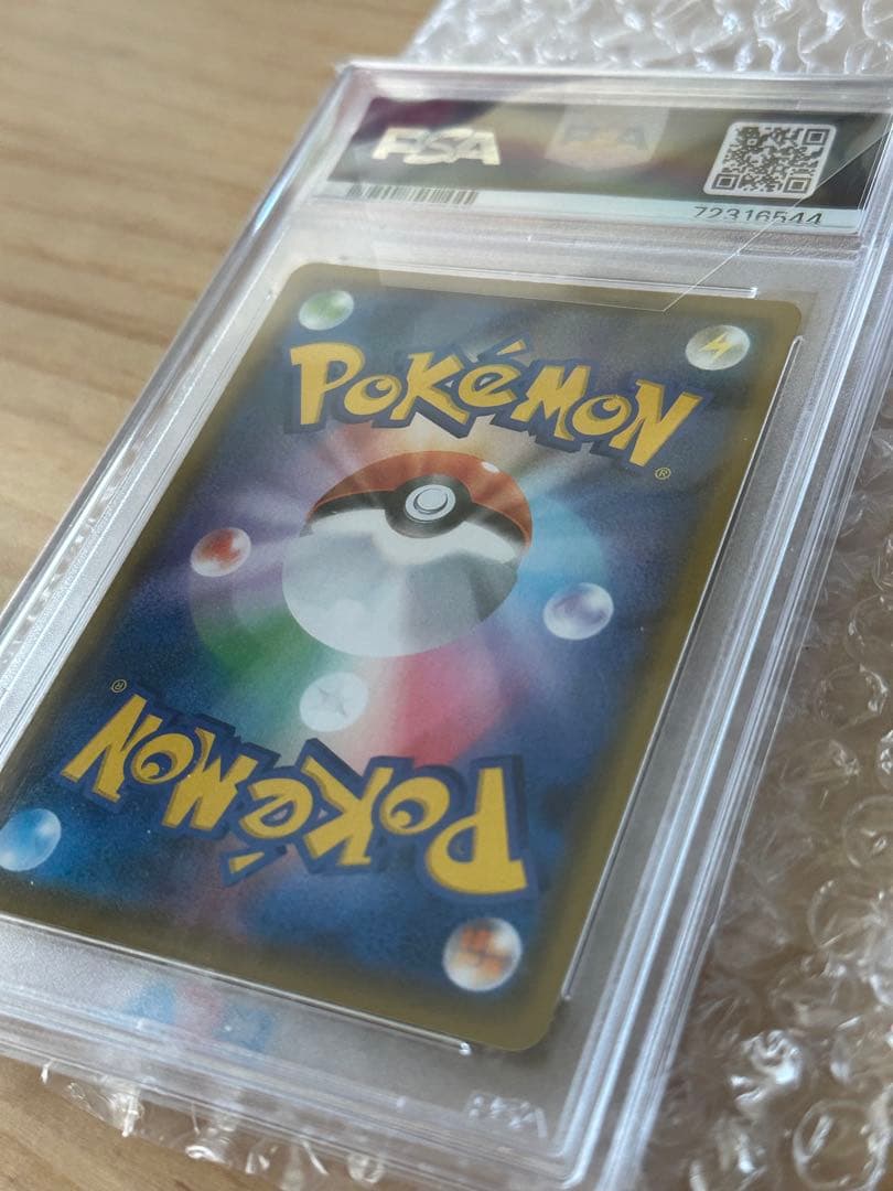 ス*ド様 PSA10 エンペルトV SR S5R 連撃マスター 074/070