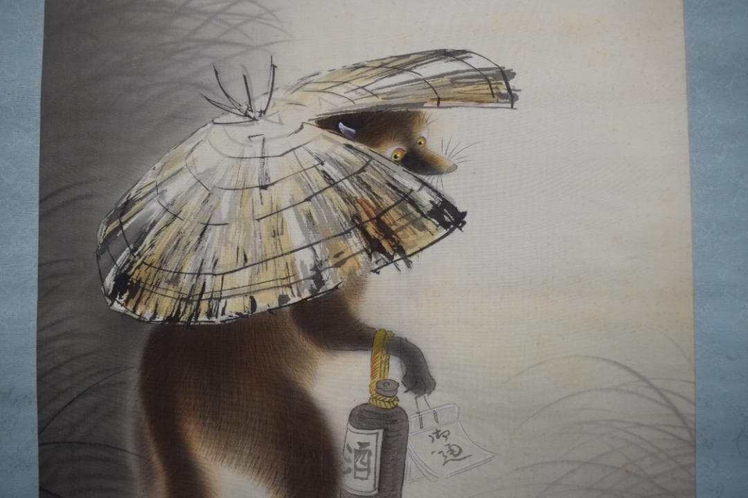 晃陽/狸之図/御通帳/掛軸☆宝船☆Z-479