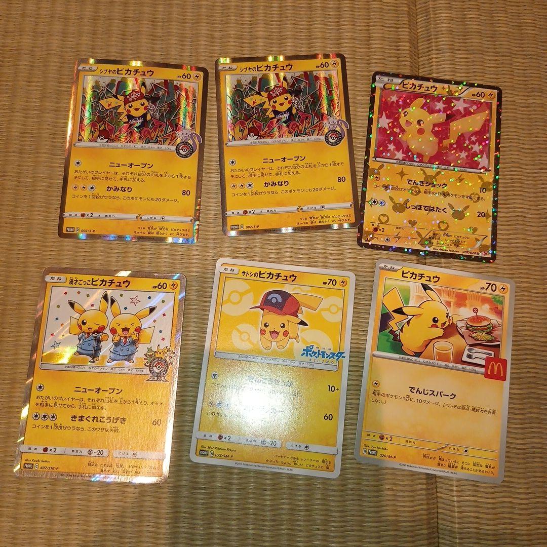 ポケモンカードゲーム　まとめ売り