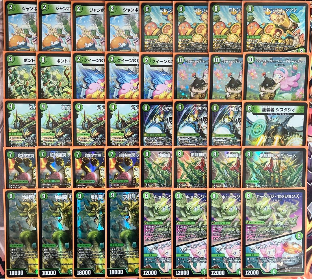 デュエマ デッキ販売 緑単キャベッジおまけ付き