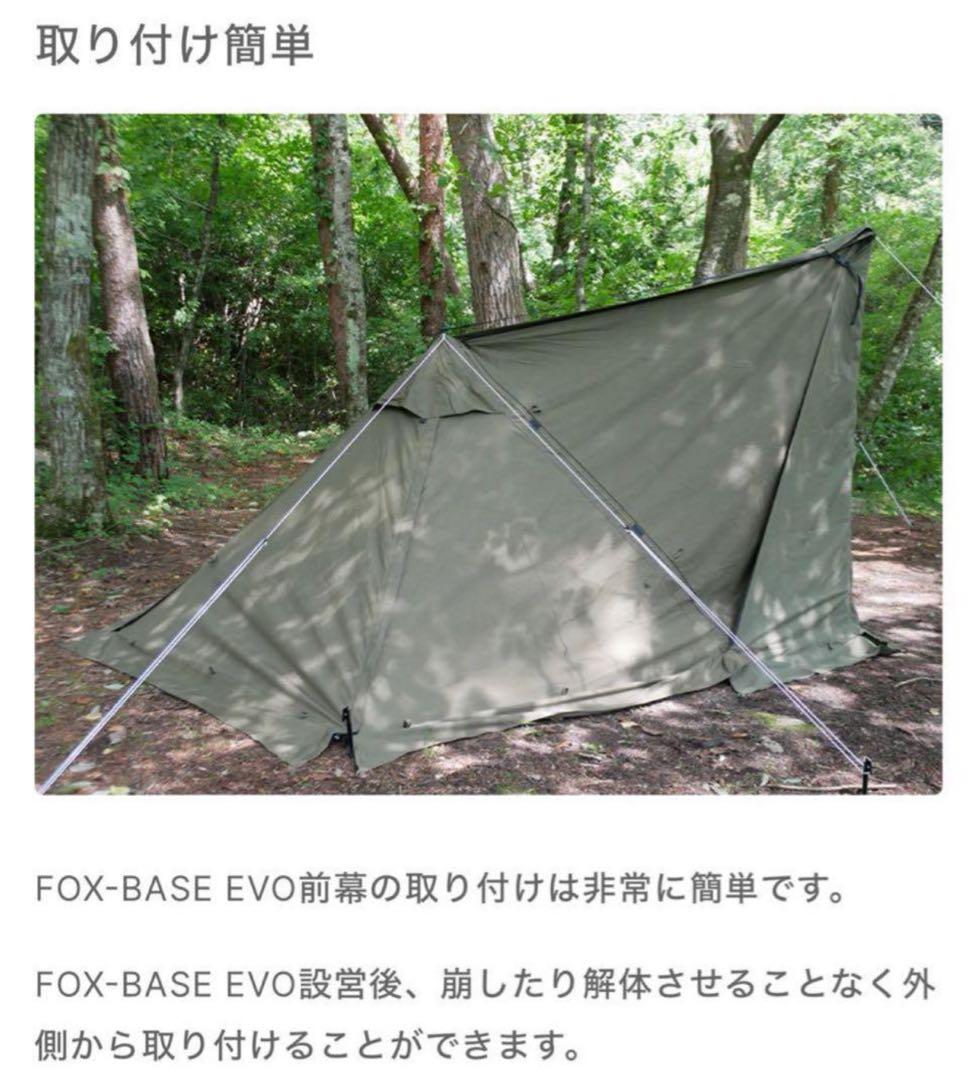 極美品 FUTURE FOX FOX-BASE EVO 専用 前幕 メッシュ付き