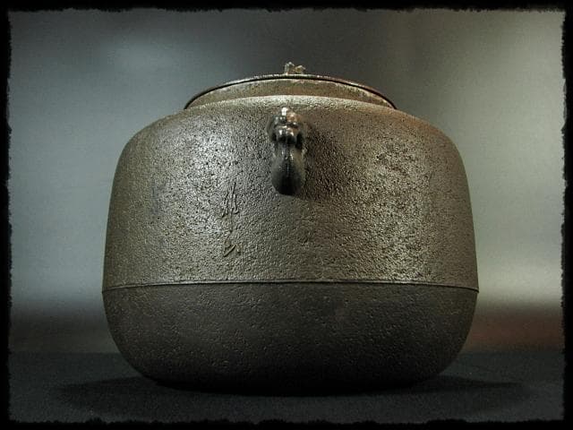 希少！本砂鉄 長谷川 雅山 阿弥陀堂釜 茶道具 e230