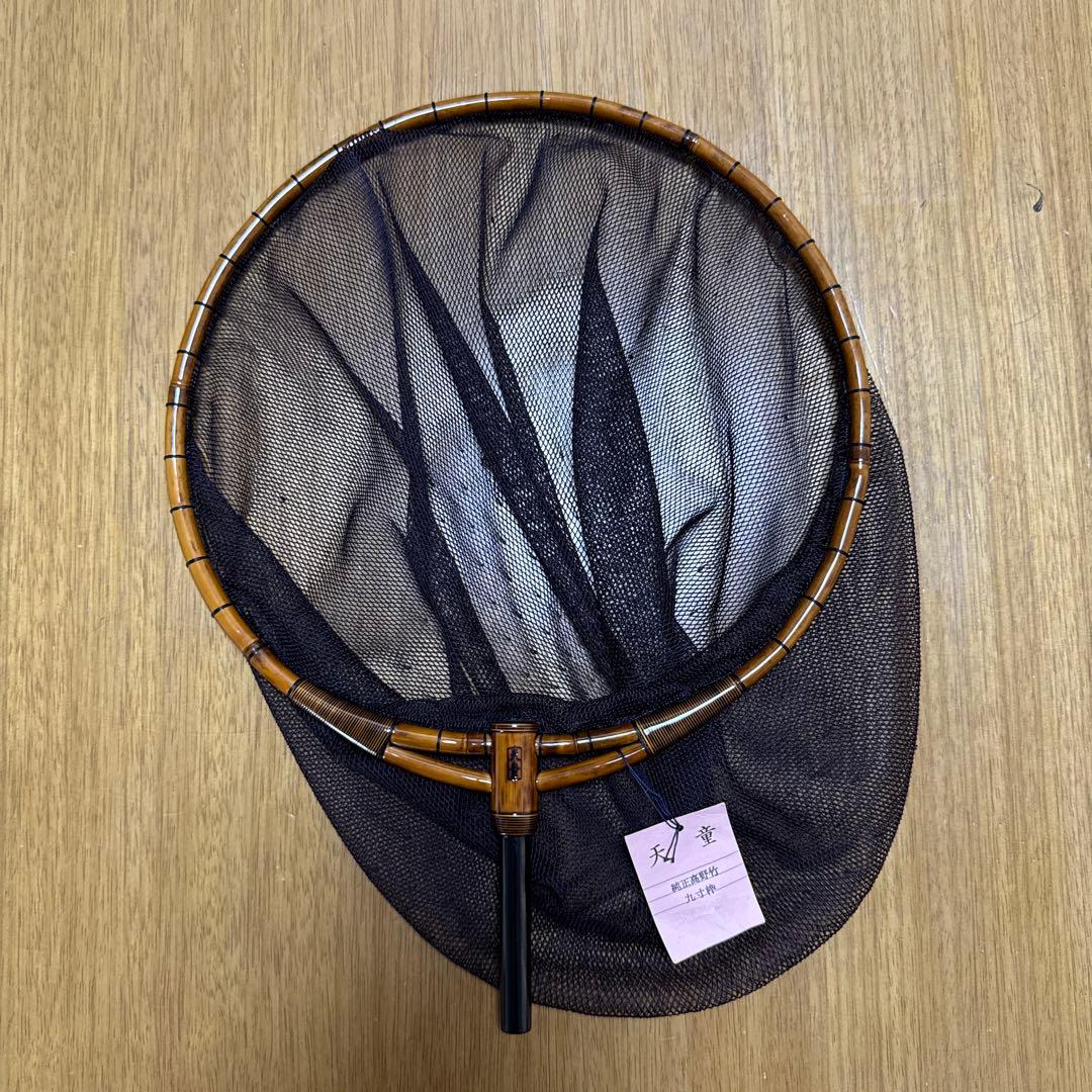 天童　玉網9寸