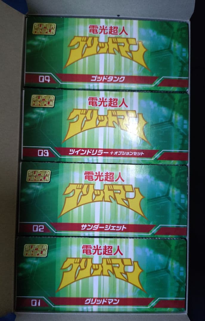 スーパーミニプラ 電光超人グリッドマン SSSS.GRIDMAN　セット