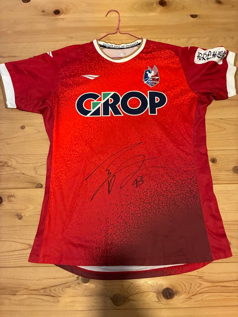 ファジアーノ岡山ユニフォーム　オーセンティック　セット　サイン入り