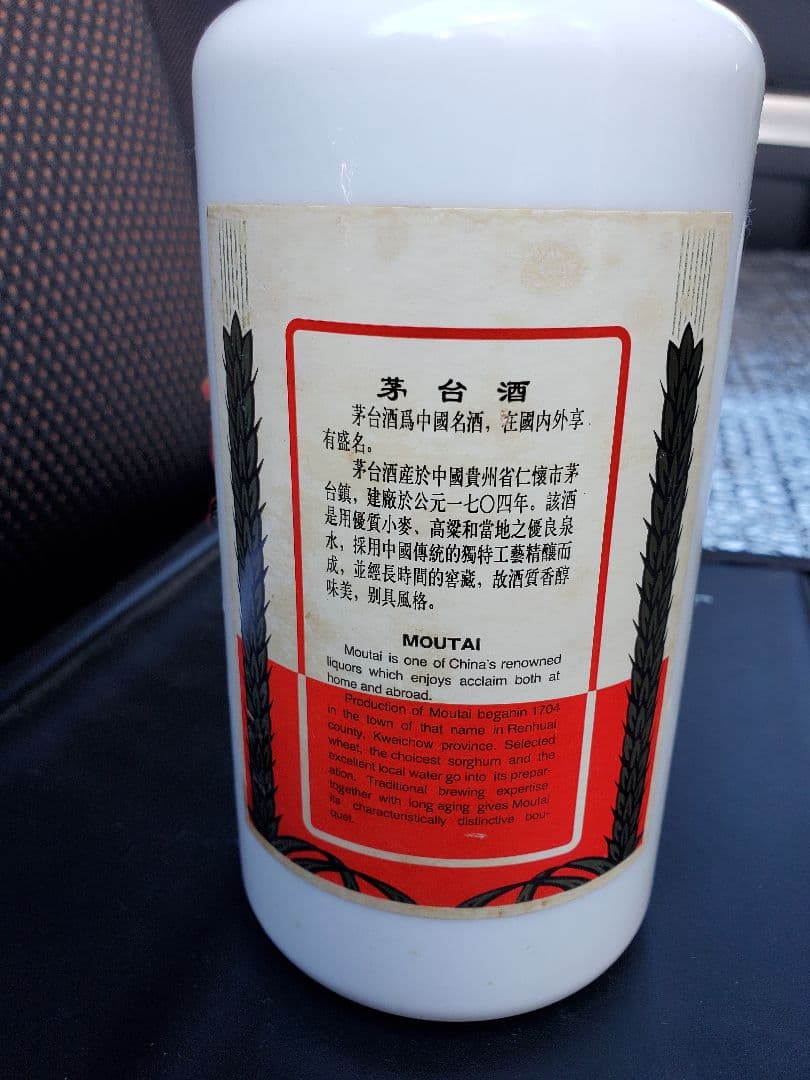 茅台酒 天女ラベル　2000年 500ml 53度　未開封　963g