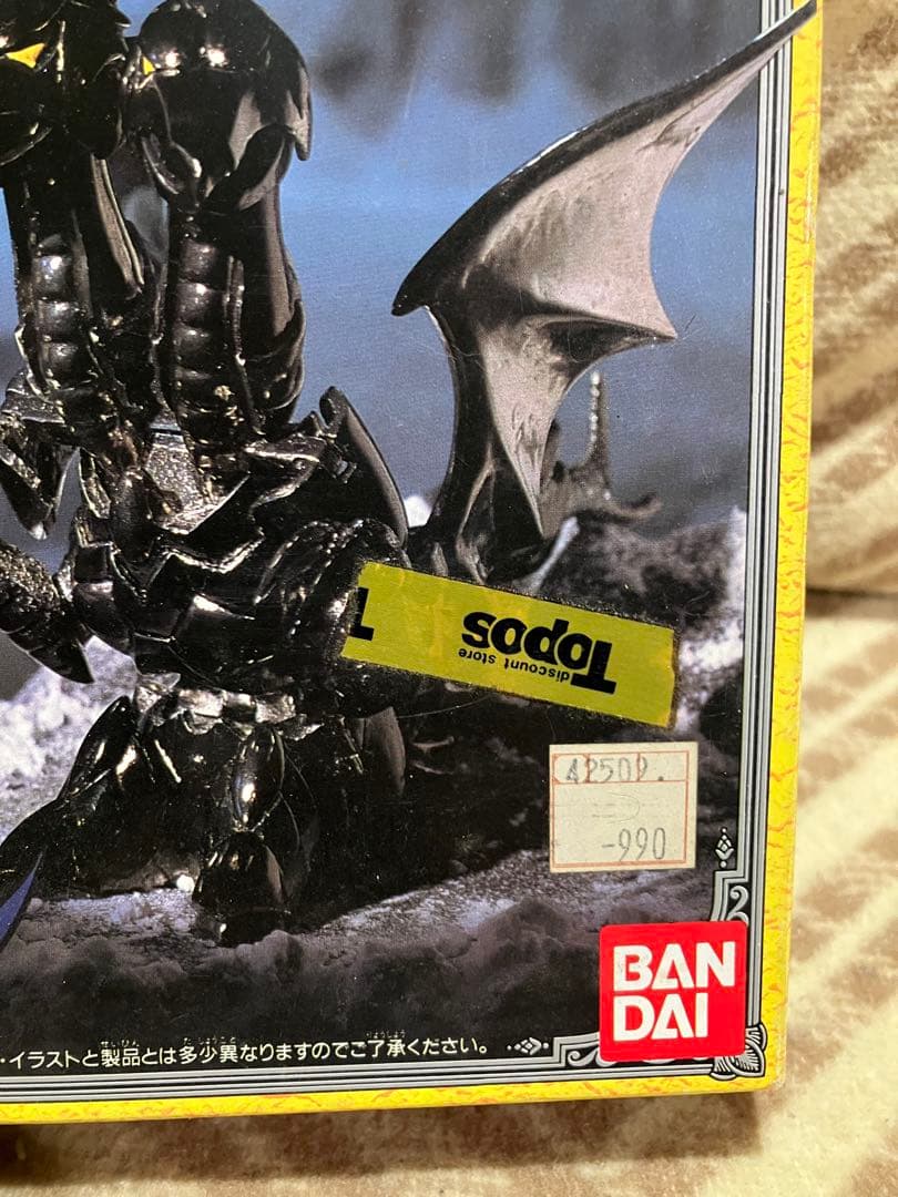 聖闘士星矢 聖闘士聖衣大系 アルファローブ ジークフリート