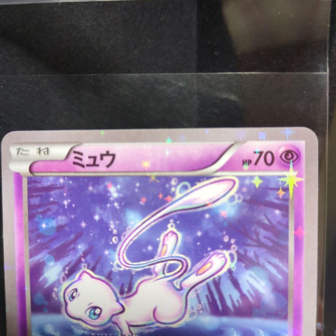[未使用]ミュウ CP5 幻·伝説ドリームキラコレクション 016/036