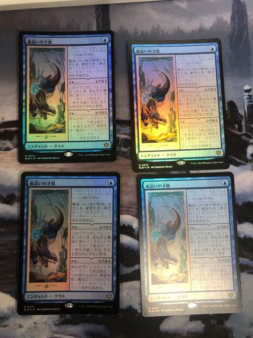 嵐追いの才能　foil 4枚セット