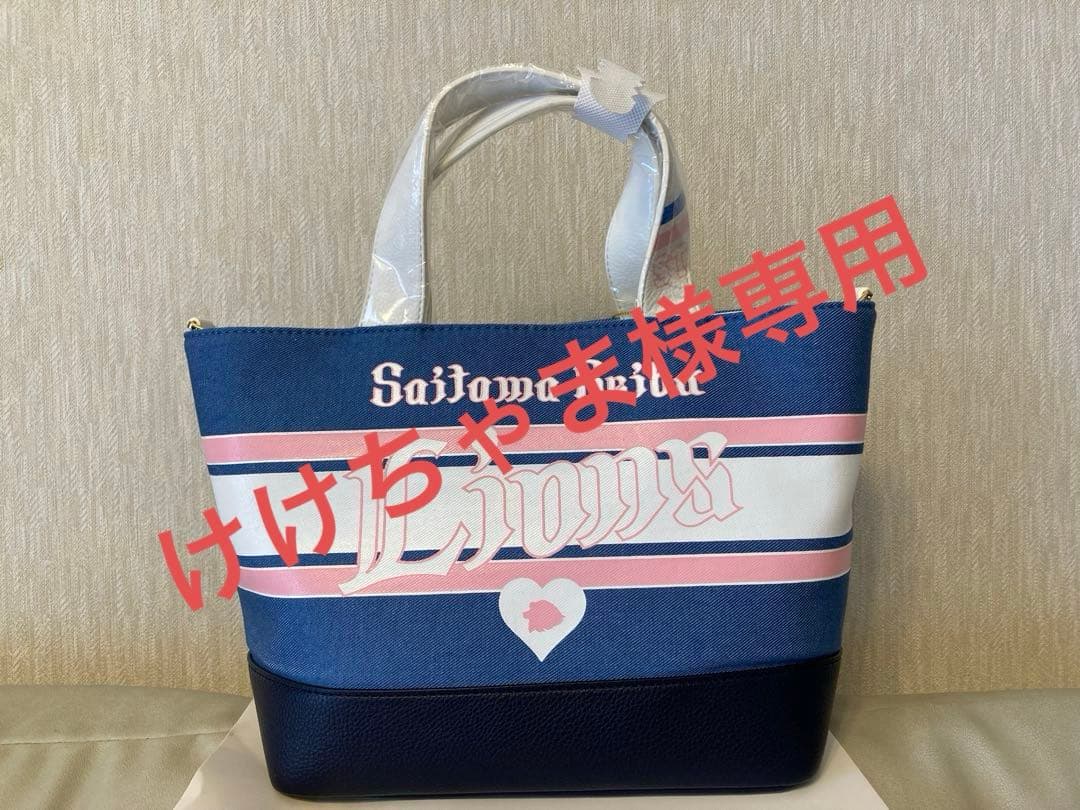 埼玉西武ライオンズ　リュックと&トートバッグ