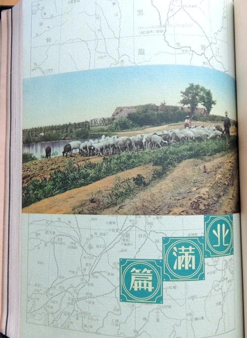 ★昭和8年発行 非売品★旧日本軍従軍「昭和六年満州事変 第十四師団記念写真帖」