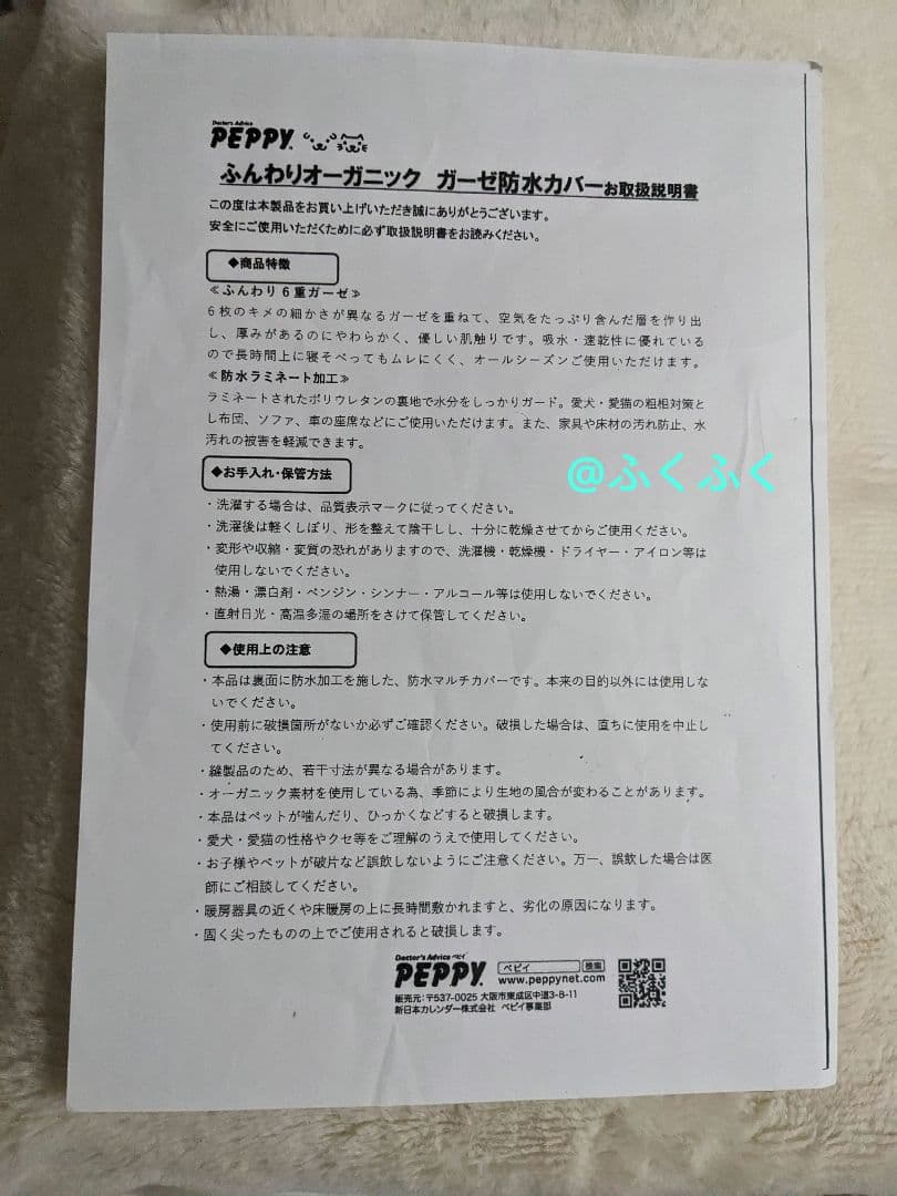 【完売品・新品】オーガニックガーゼ防水カバー、140✕200、定価21,853円