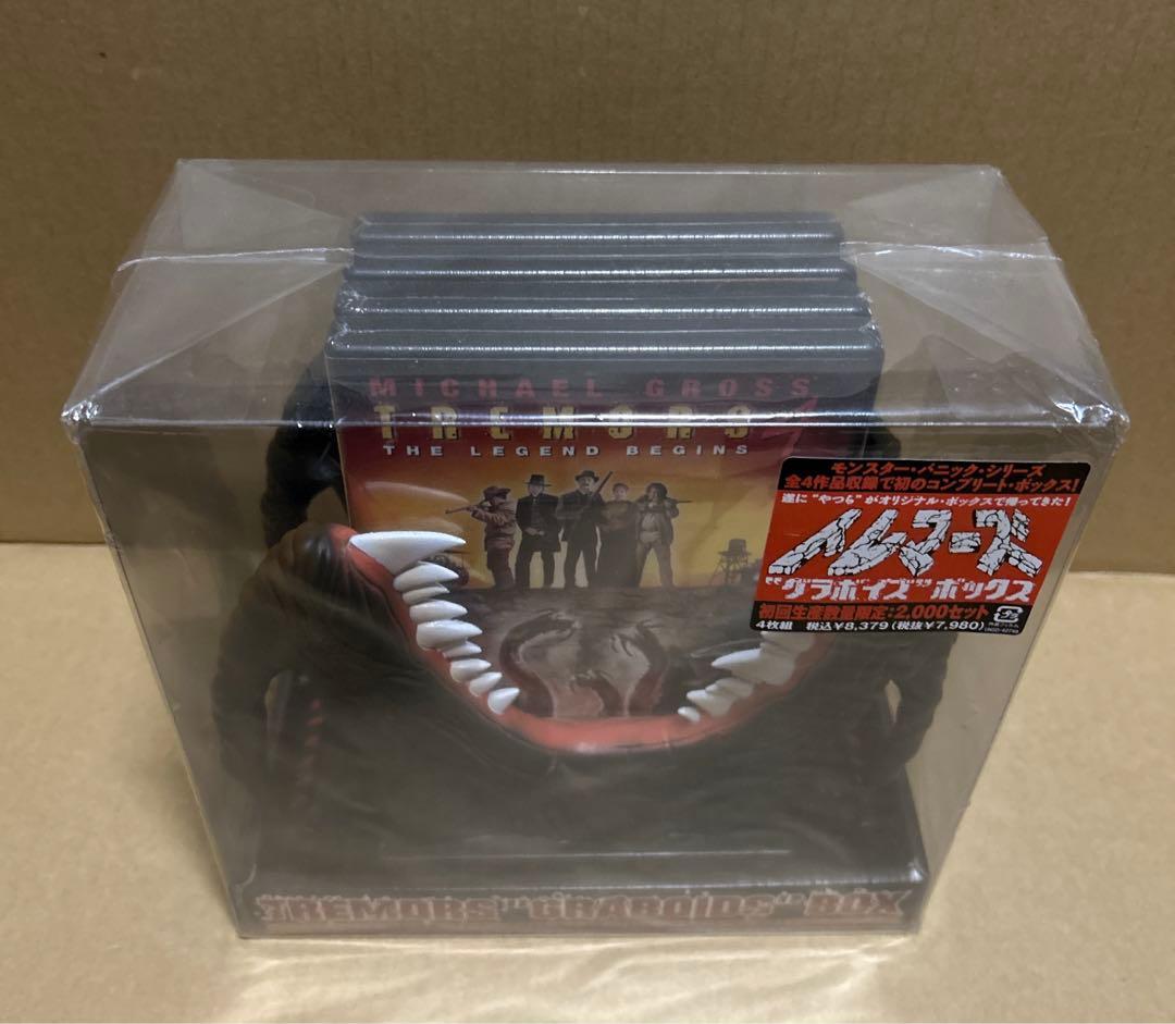 希少　新品未開封　トレマーズ　ガチャ　dvd 初回限定品　ボックス　セット売り