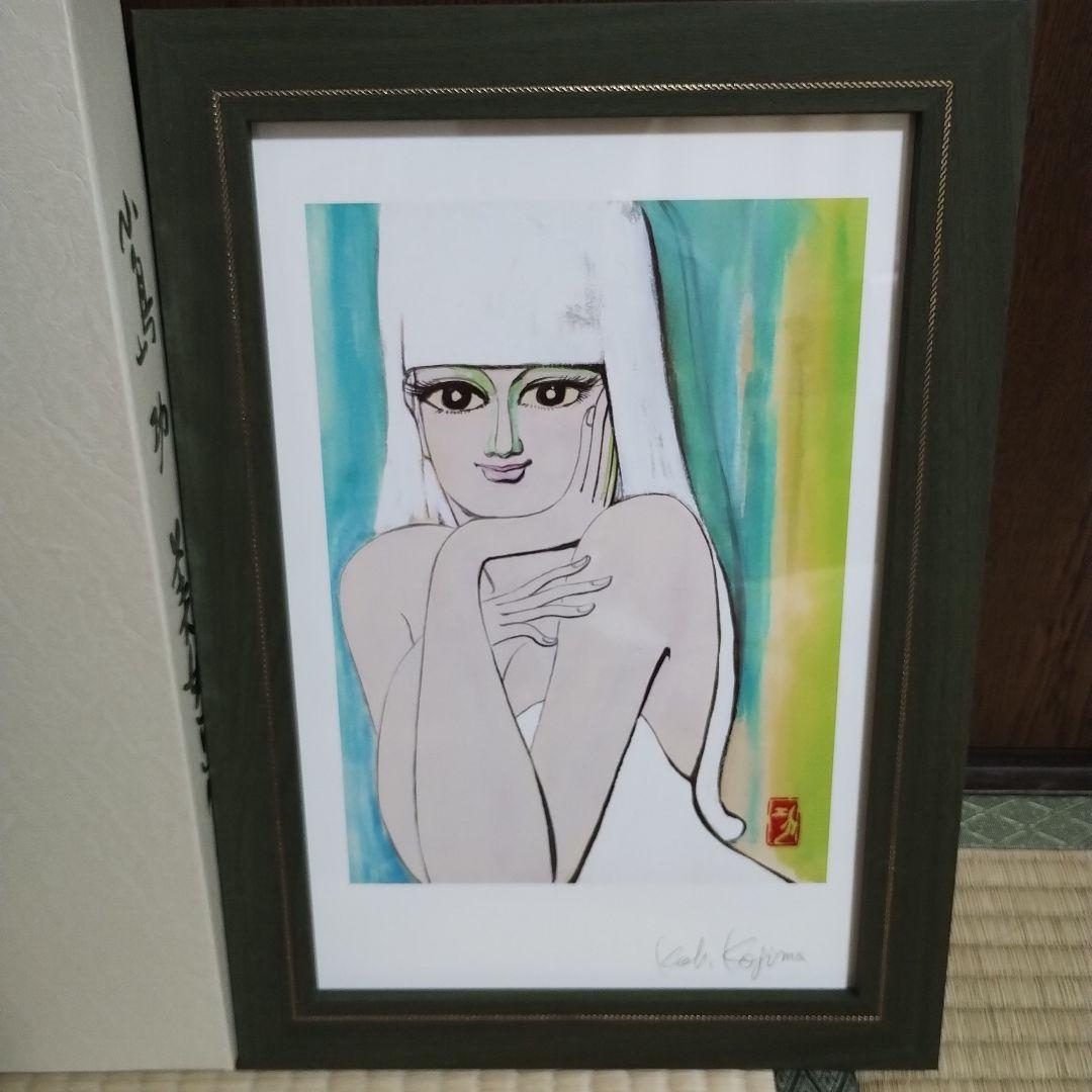 小島　功　美女画集　複製原画付