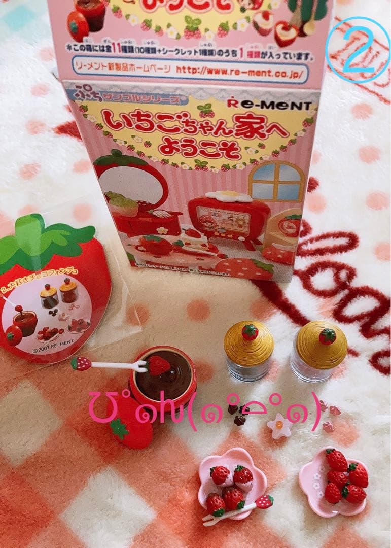 リーメント ぷちサンプルシリーズ いちごちゃん家へようこそ シークレット有 レア