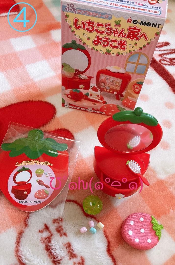 リーメント ぷちサンプルシリーズ いちごちゃん家へようこそ シークレット有 レア