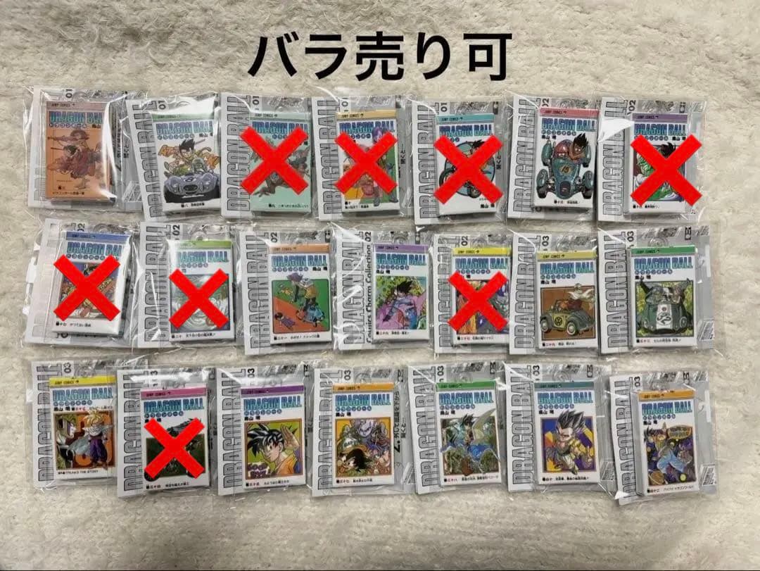 ドラゴンボール コミックスチャームコレクション