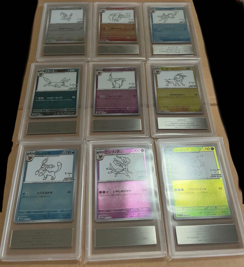 ポケモンカード　長場　イーブイ　ブイズ　コンプリート　gemix10BLACK