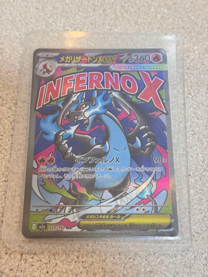 ポケモンカード スペシャルレアカード 8点セット