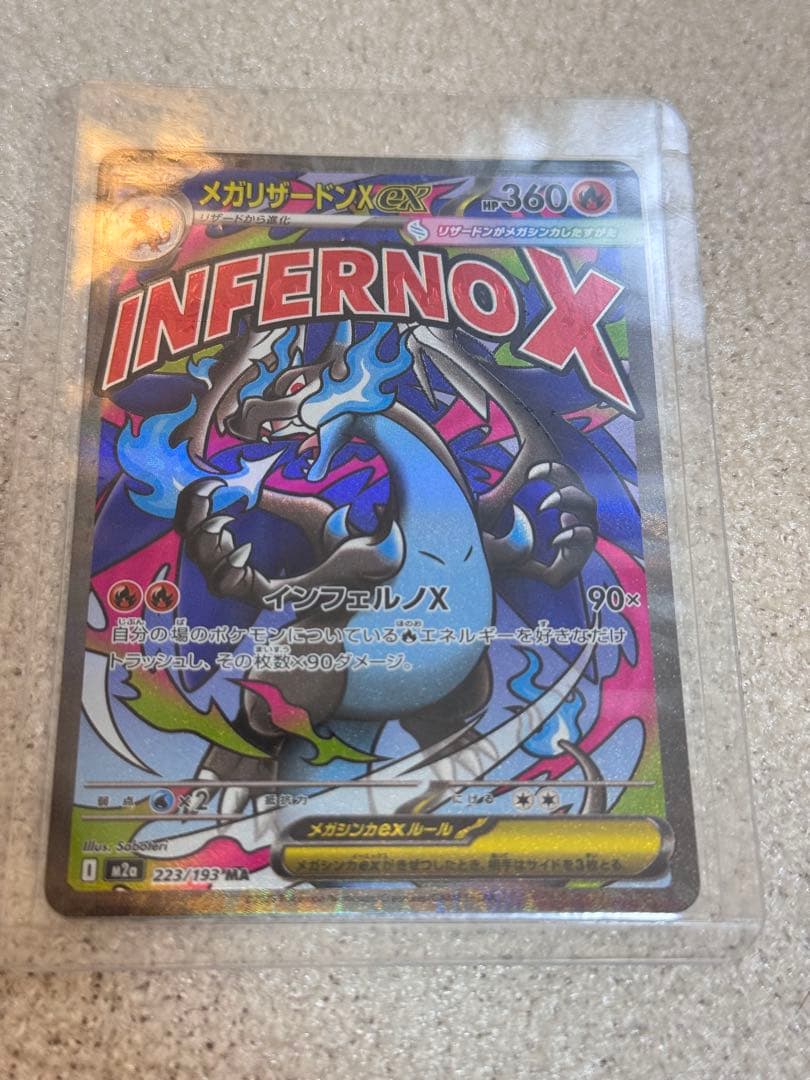 ポケモンカード スペシャルレアカード 8点セット