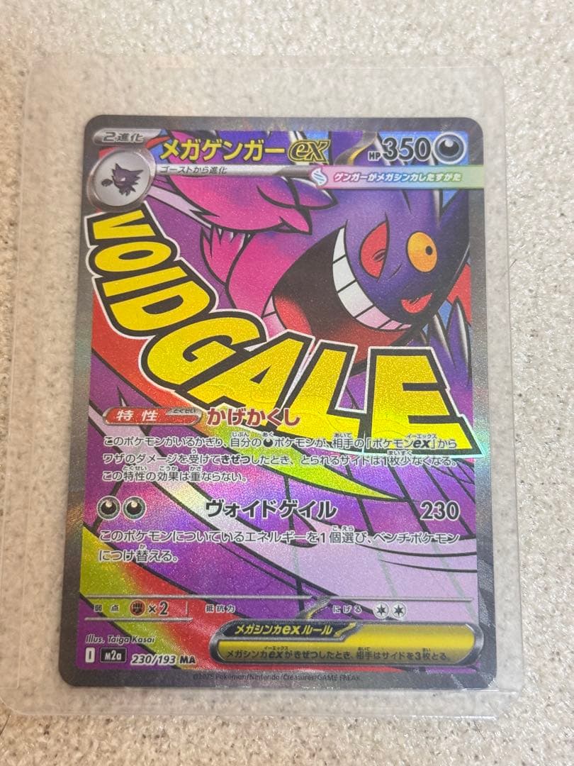 ポケモンカード スペシャルレアカード 8点セット