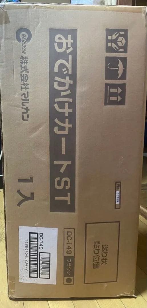 おでかけカート-ST DC-149 ブラウン