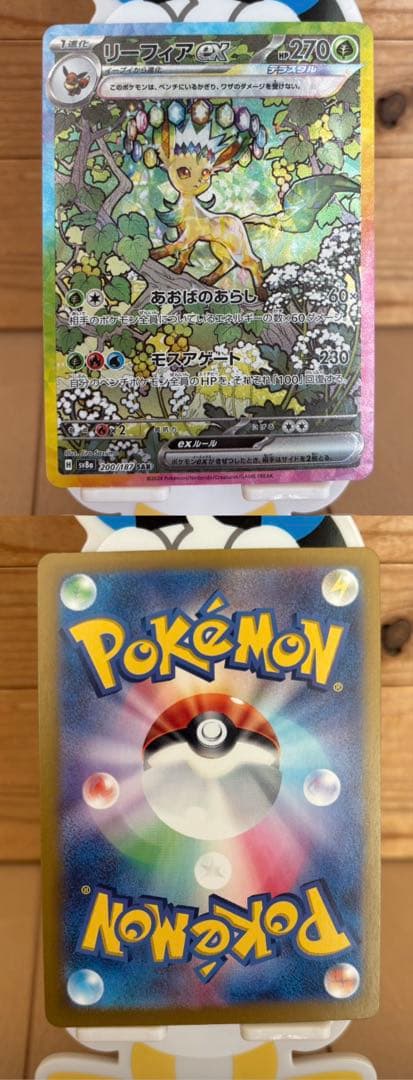 ポケカ まとめ売り 引退品 SAR SR UR HR CSR RR マスボ など