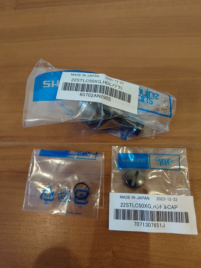 22ステラ C5000XG ハンドルノブ 2個セット