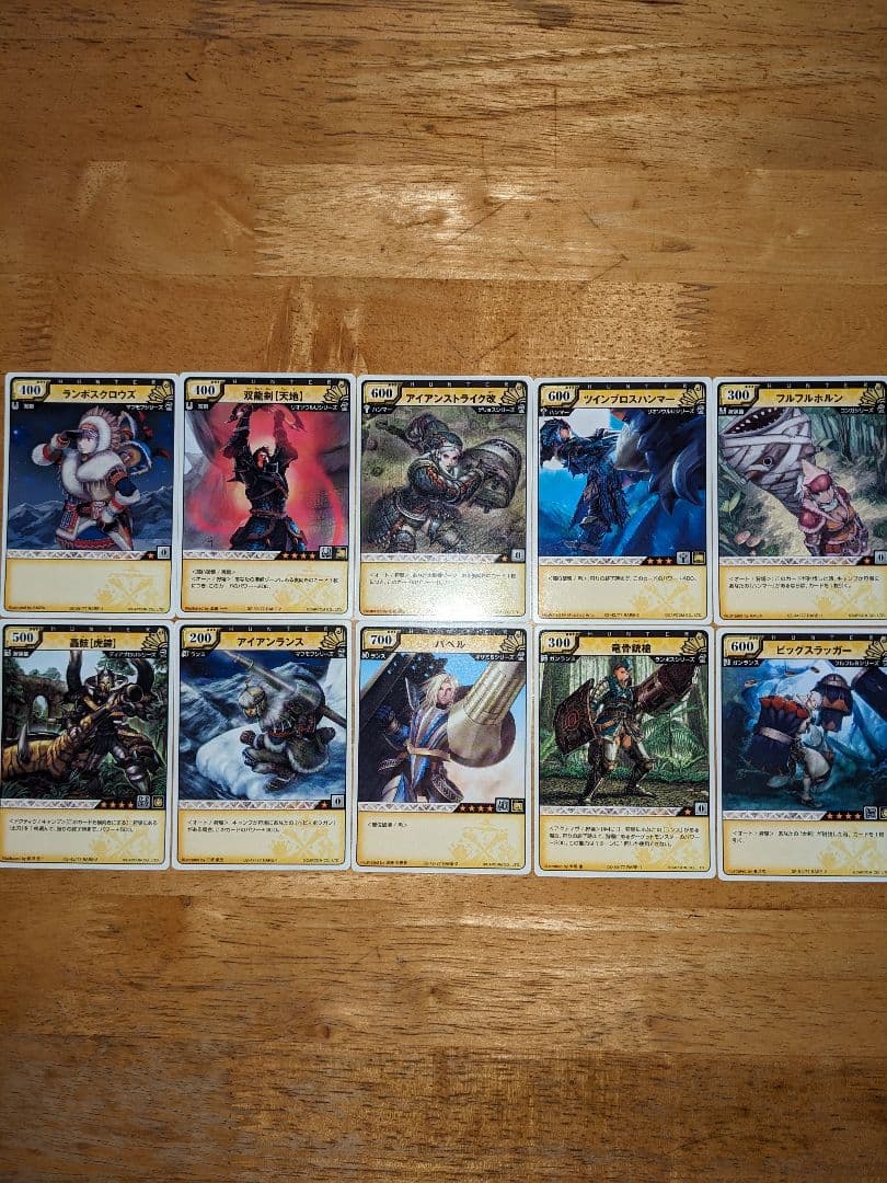 モンスターハンター/トレーディングカード/第2段ノーマル全種類52枚