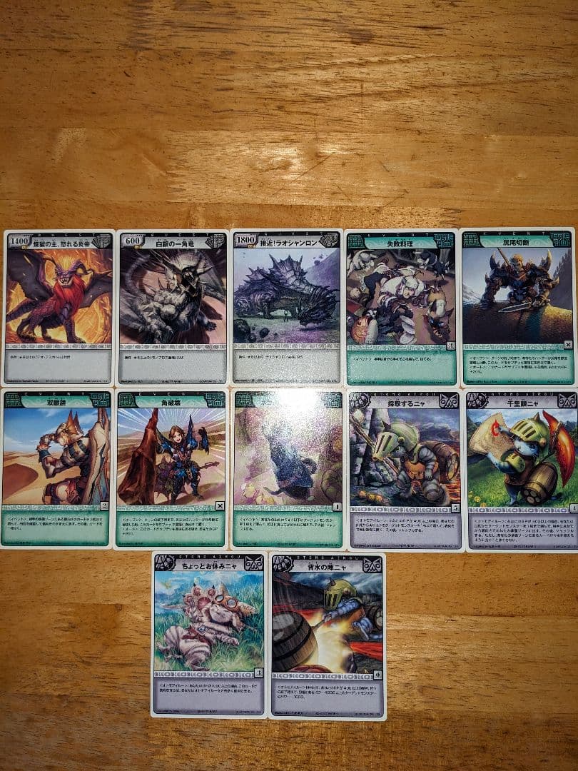 モンスターハンター/トレーディングカード/第2段ノーマル全種類52枚