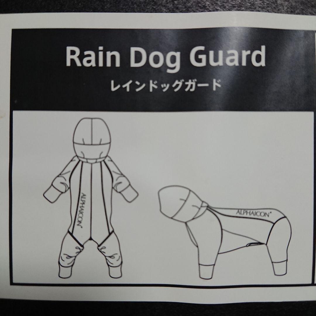 Mサイズ ALPHAICON レインドッグガード ピンク