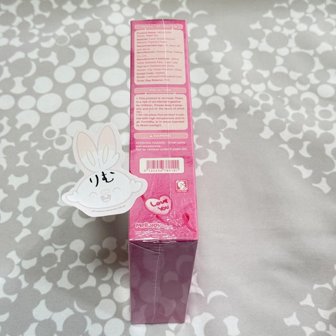 〈購入後24時間以内発送〉Mellojoy バレンタイン限定 ヒカレアウ 未開封